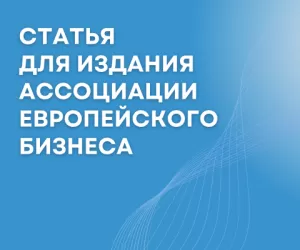 Ментальное здоровье сотрудников как элемент поддержания безопасных условий труда
